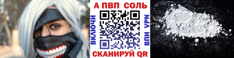 купить наркотики цена  Феодосия  А ПВП Crystall 