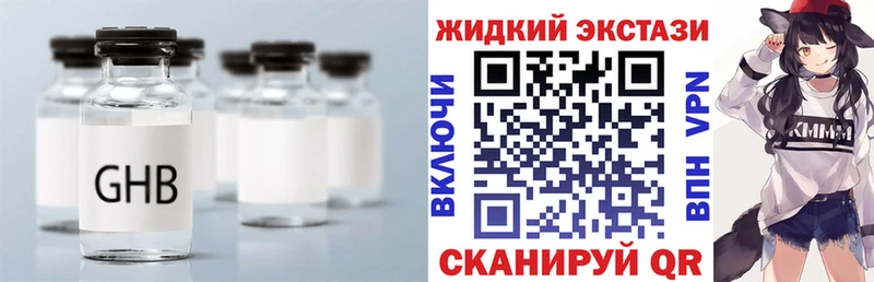 Бутират GHB  Феодосия 
