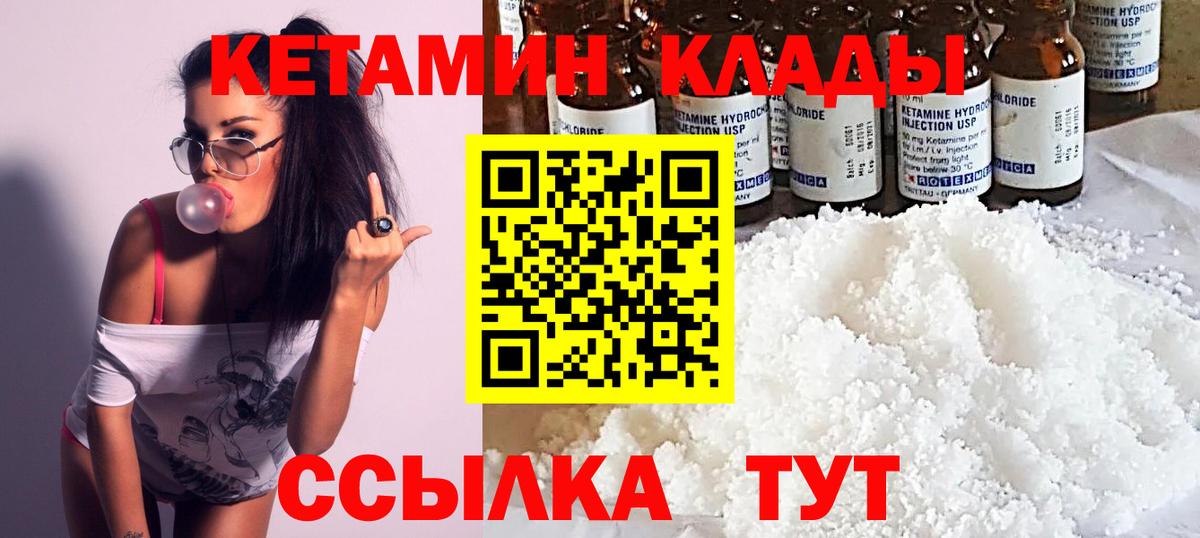 Кетамин VHQ Феодосия