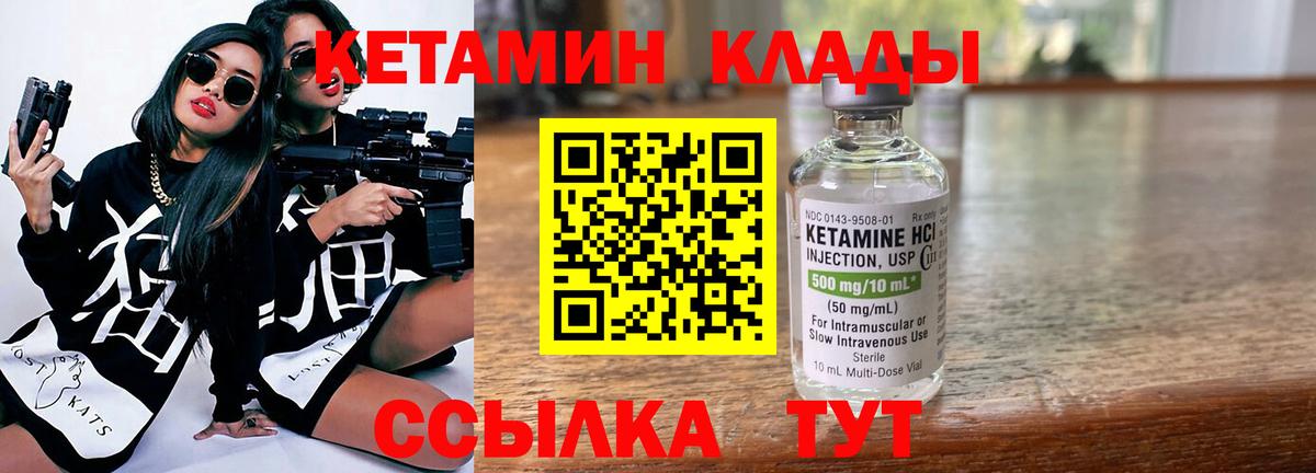 Кетамин VHQ  Вход с VPN  Феодосия 