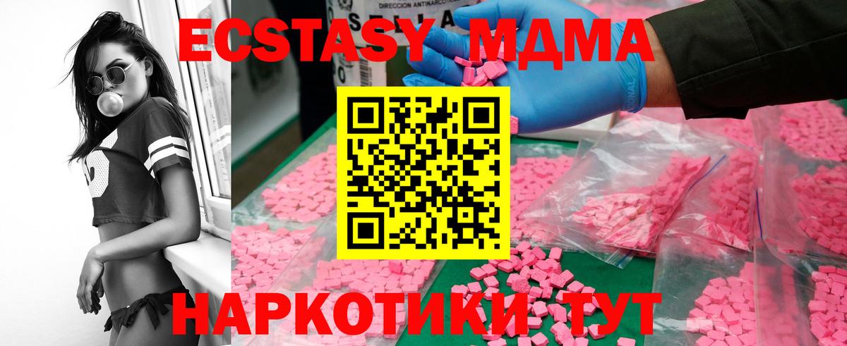 МДМА Molly Феодосия