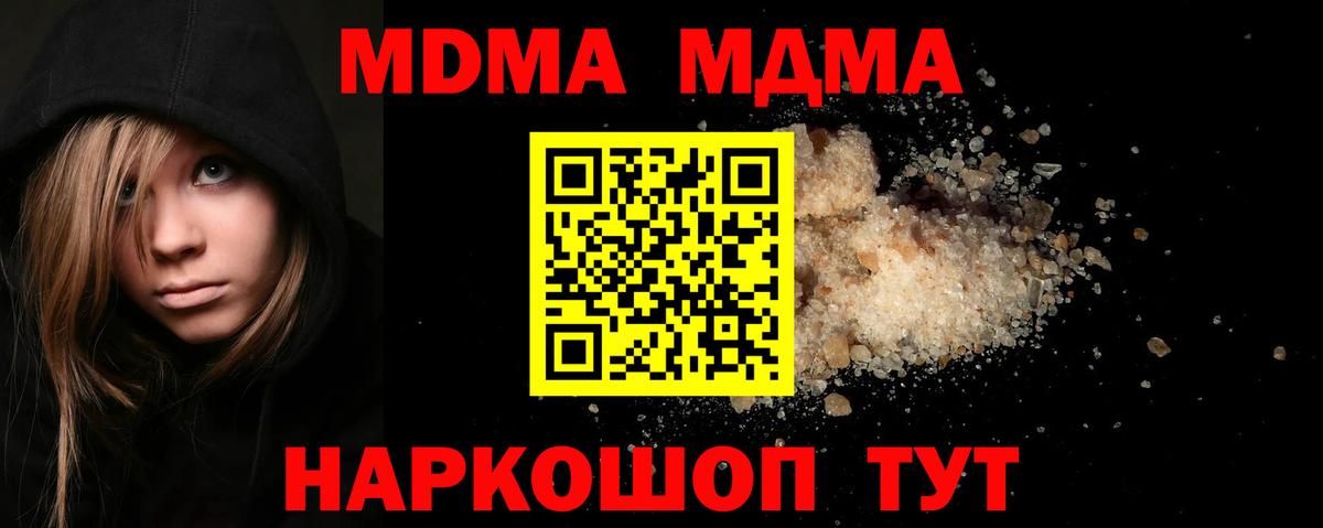 МДМА  Вход с VPN  Феодосия  MDMA VHQ  МДМА VHQ 