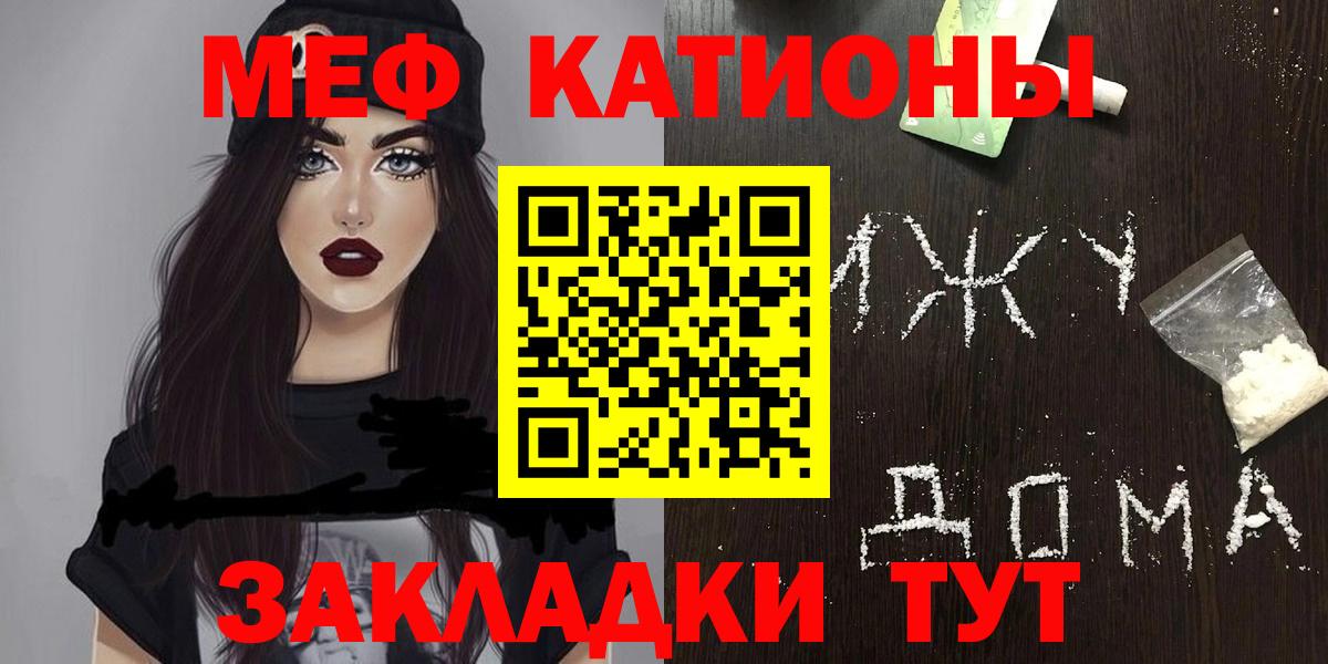 Мефедрон  Феодосия