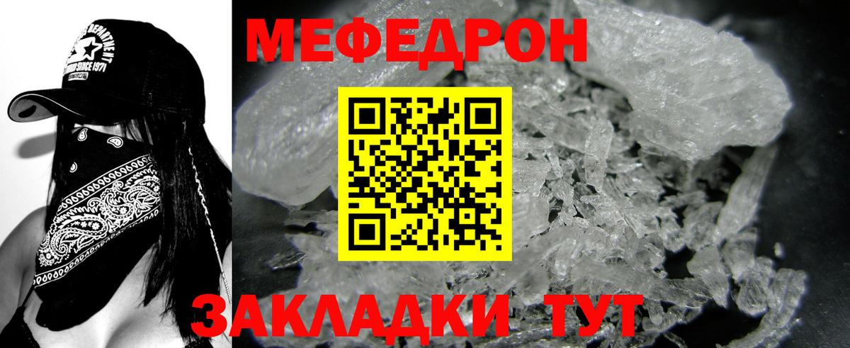 Мефедрон 4 MMC  Вход с VPN  Меф  Мефедрон  Феодосия  Меф mephedrone 