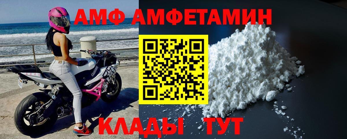Феодосия  МЕТАМФЕТАМИН мет  Вход с VPN 