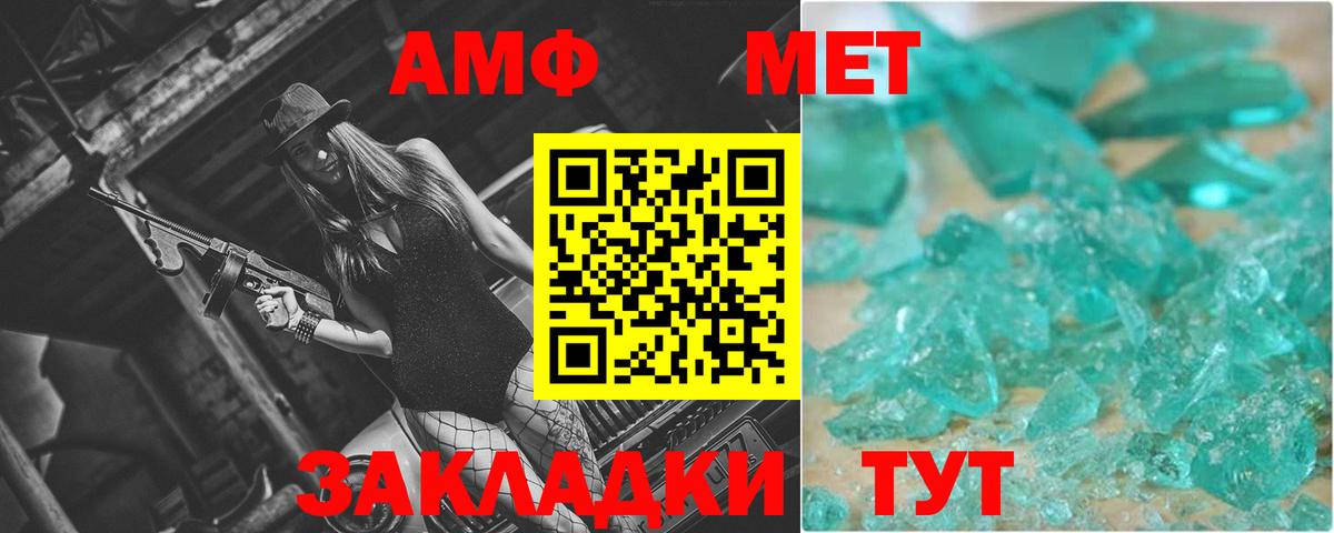 Метамфетамин кристалл Феодосия